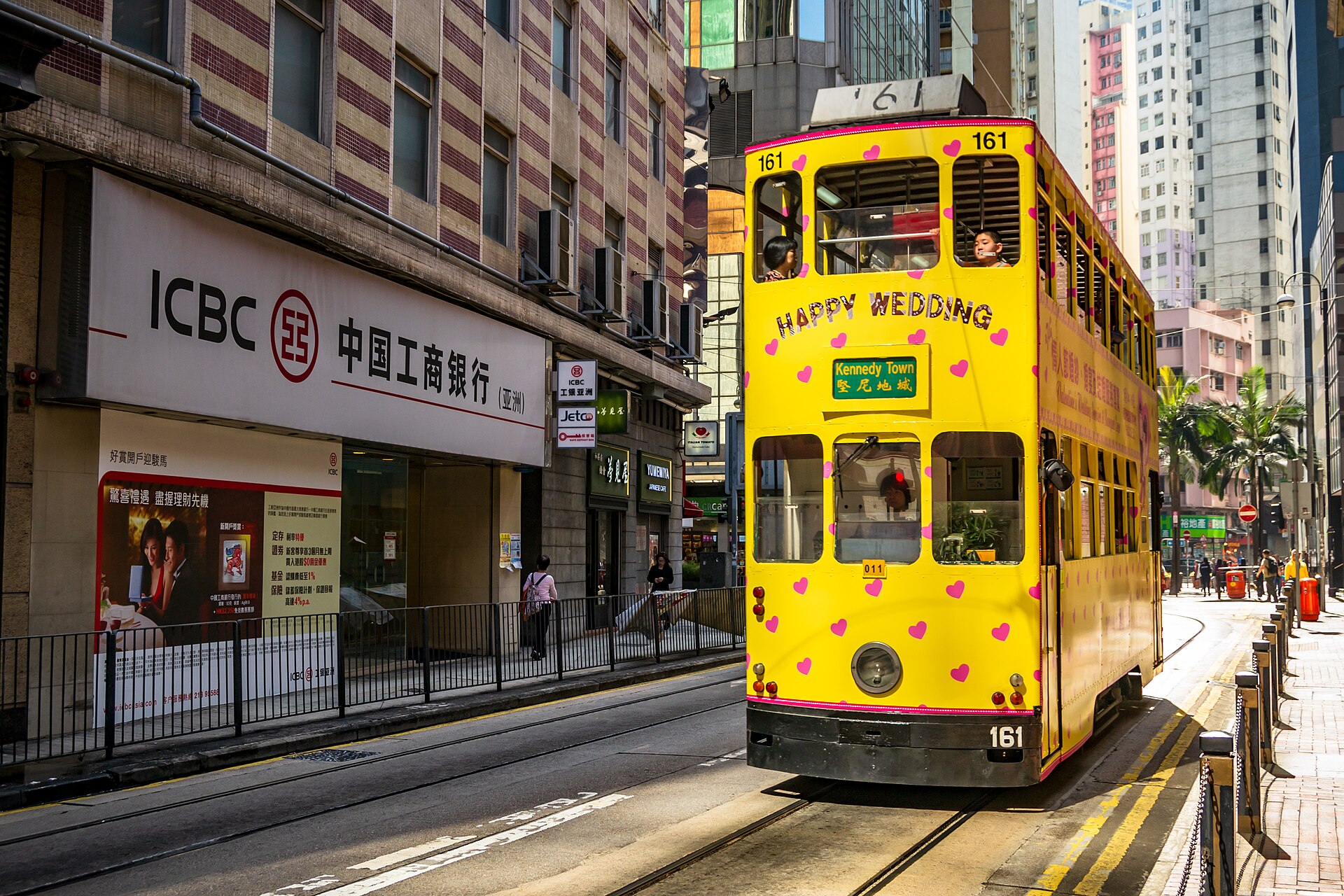 中環街道與電車